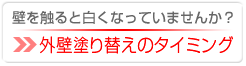  �O�Ǔh��ւ��̃^�C�~���O