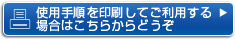 �g�p�菇��������Ă����p����ꍇ�͂����炩��ǂ���